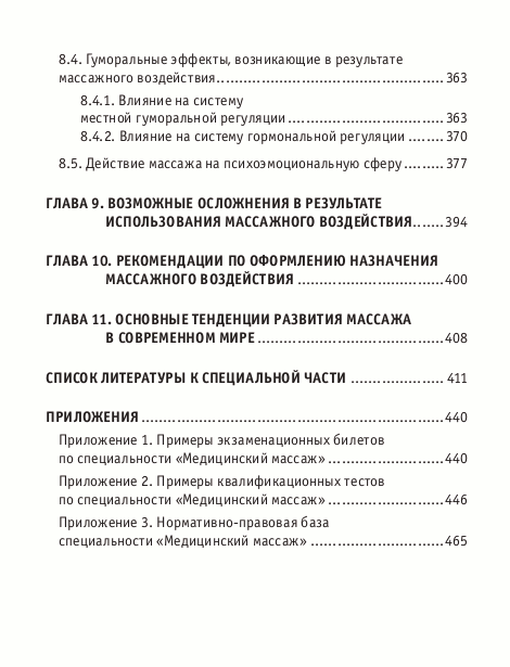Одноразовые расходные материалы для салонов красоты и медицинских Модные женские стрижки - какие стрижки сейчас в моде - все