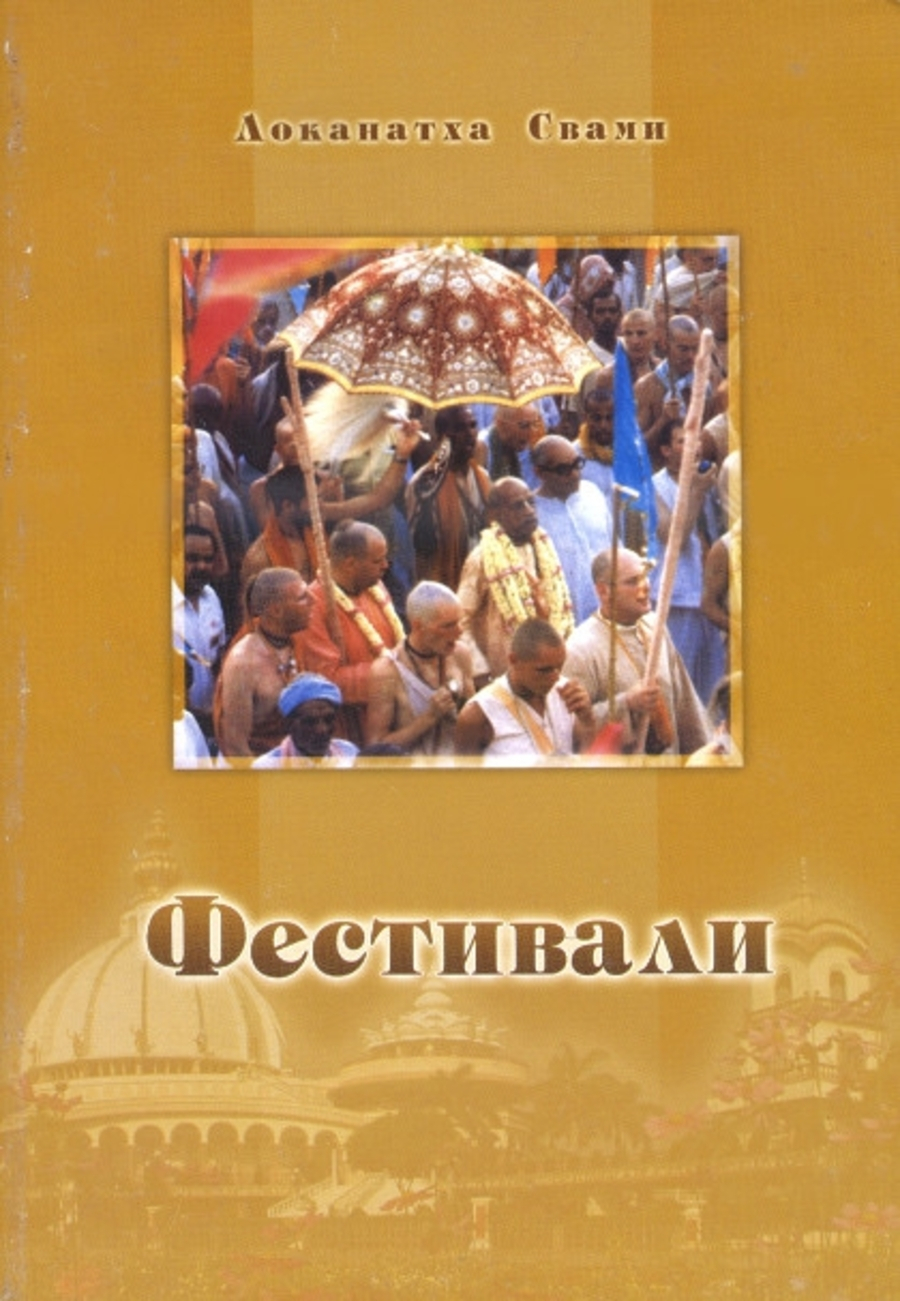 Фестивали. 