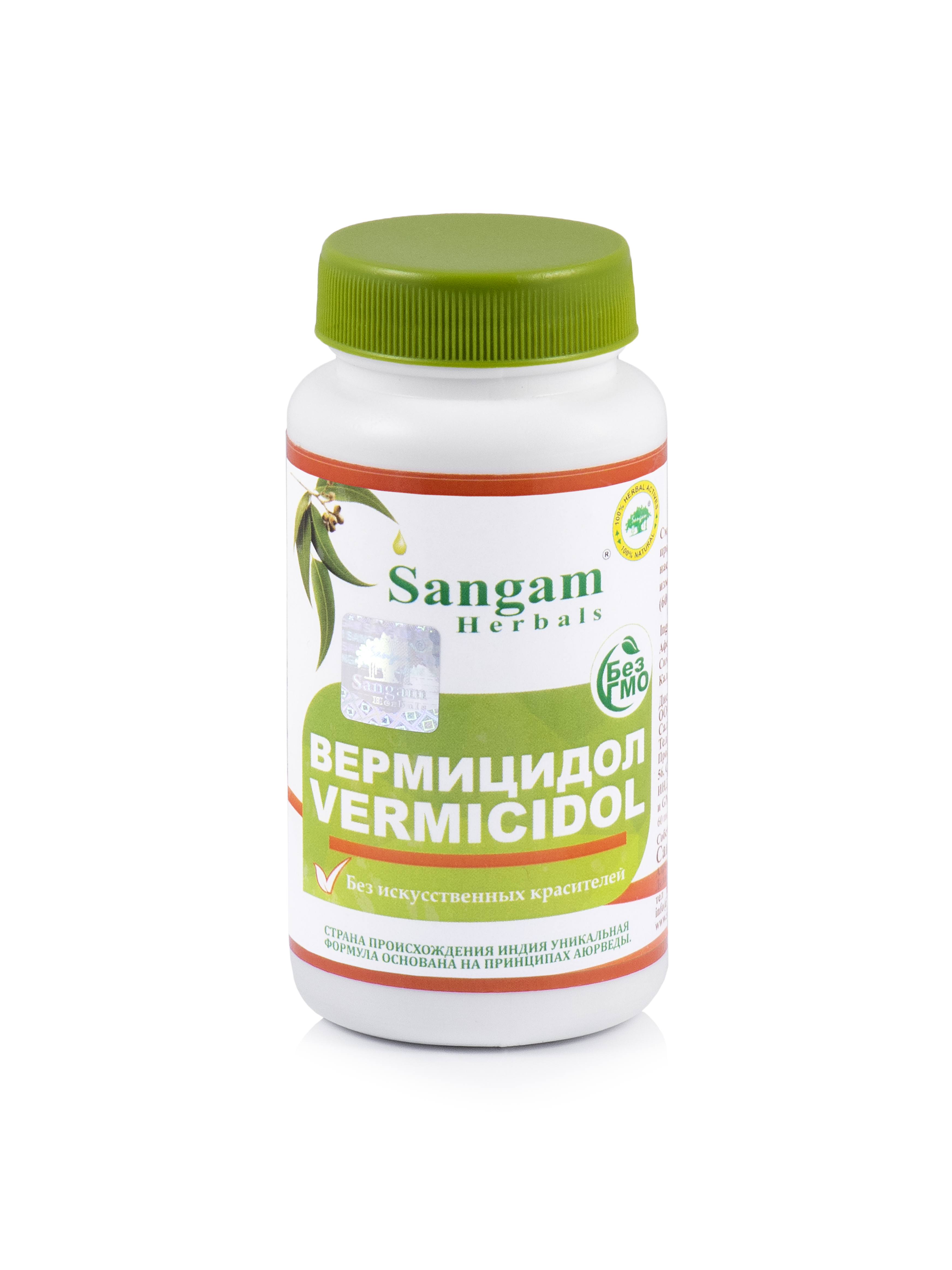 Вермицидол Sangam Herbals (60 таблеток). 