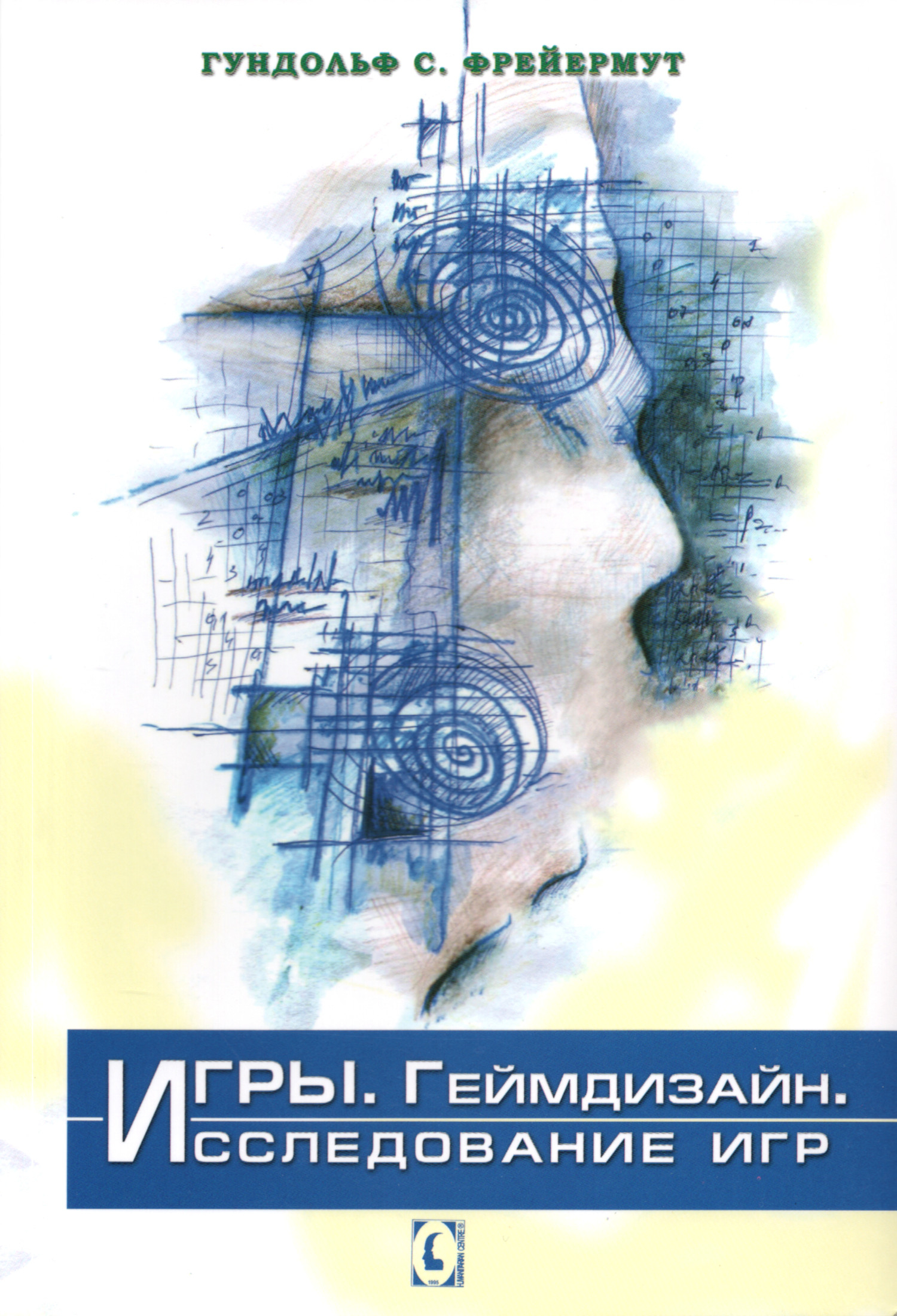 Игры. Геймдизайн. Исследование игр. 