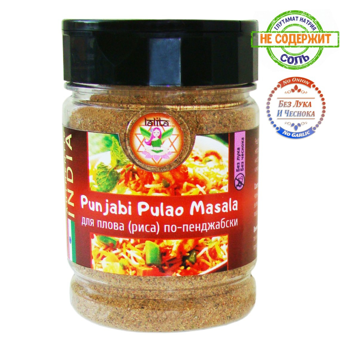 Смесь специй для плова (риса) по-пенджабски (Punjabi Pulao Masala), 100 г.