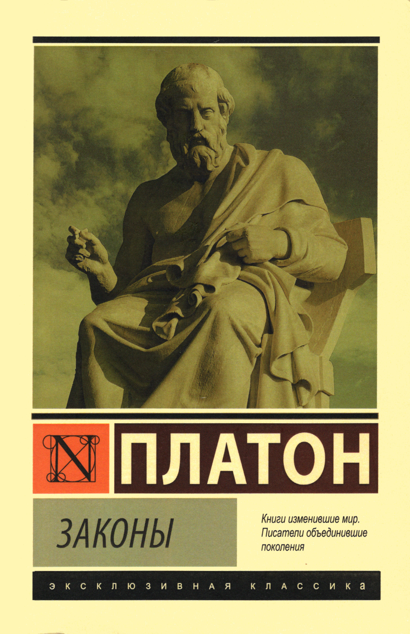 Законы. 