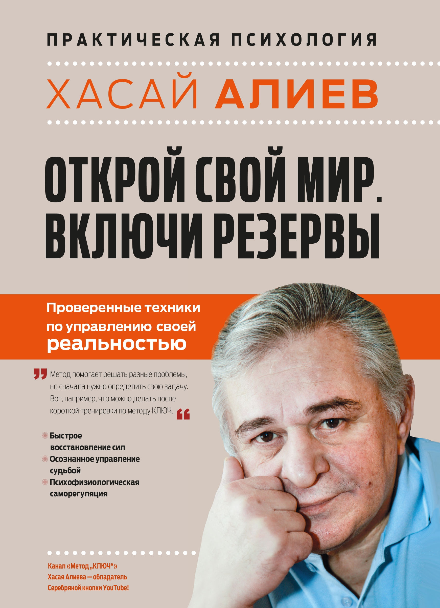 Открой свой мир. Включи резервы. 
