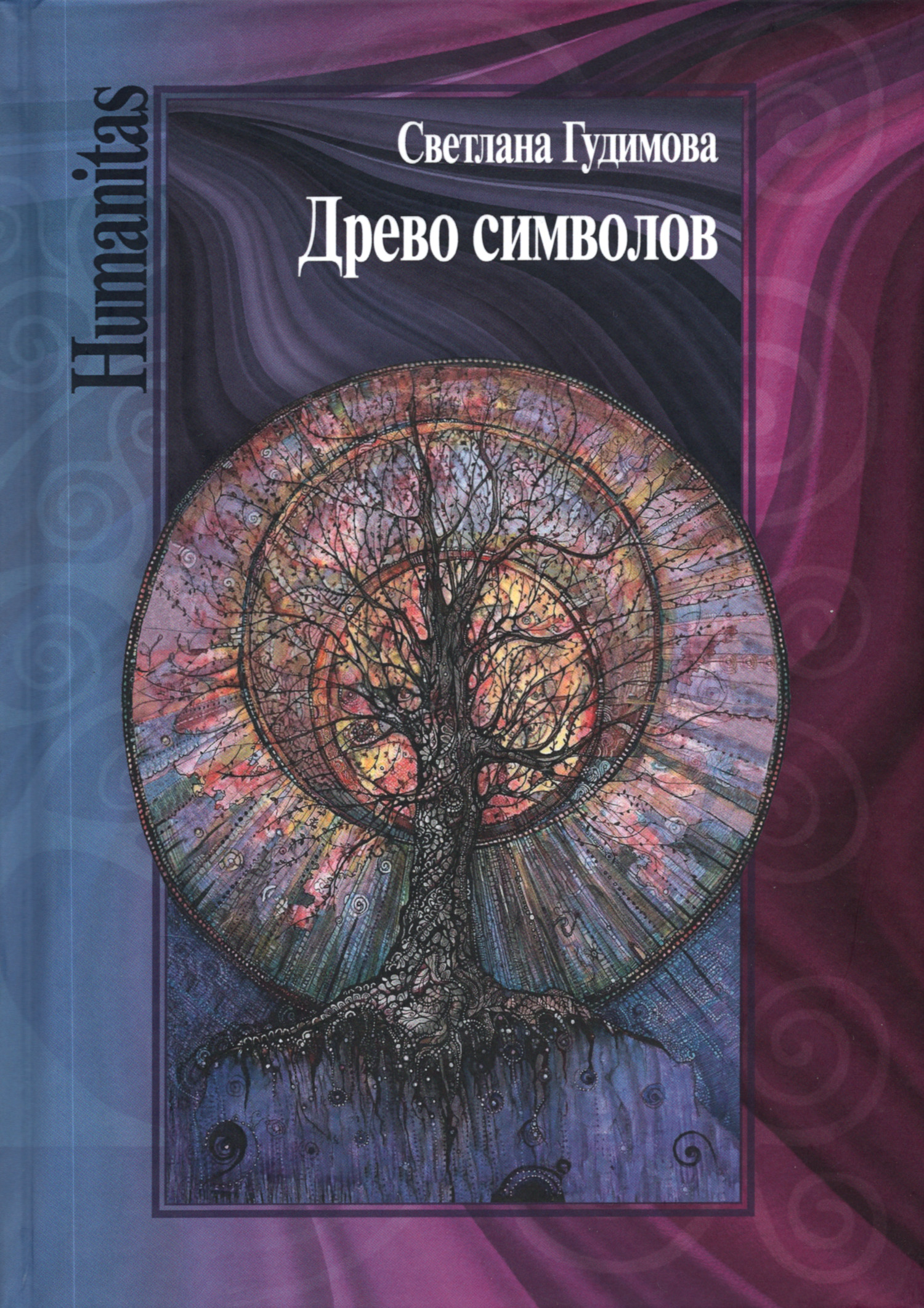 Древо символов. 