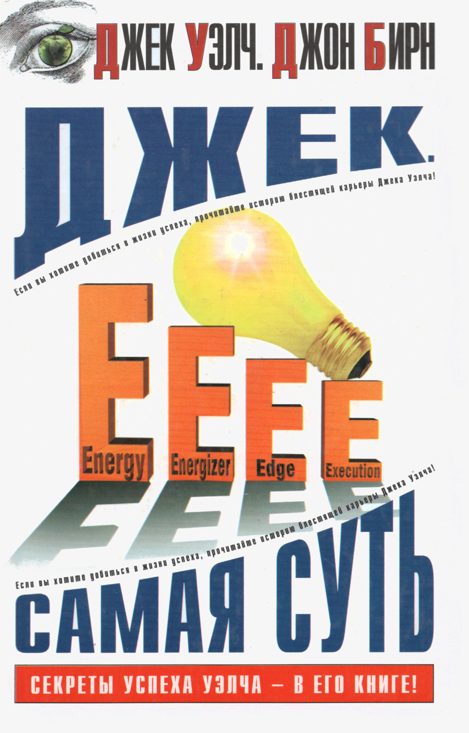 Джек. Самая суть.