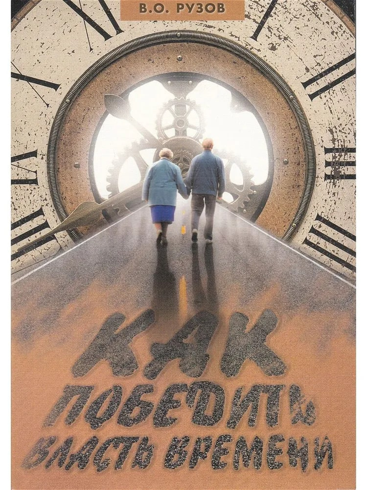 Как победить власть времени. Лекции по "Шримад-Бхагаватам" (3.30). 
