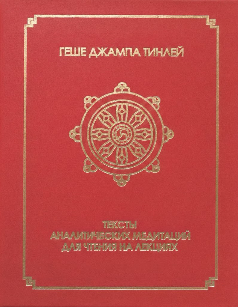 Тексты аналитических медитаций для чтения на лекциях. 