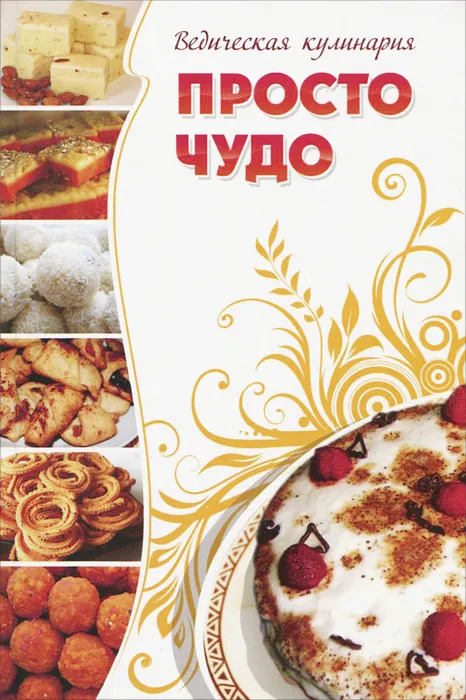 Просто чудо. 