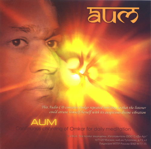 AUM (aудиодиск).