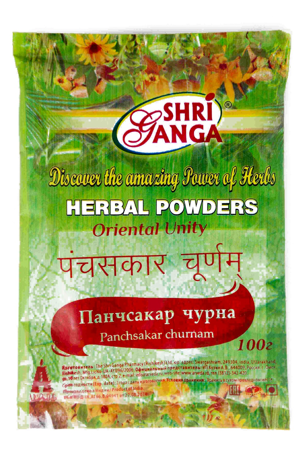 Панчсакар чурна (Panchsakar churnam) 100 г. 