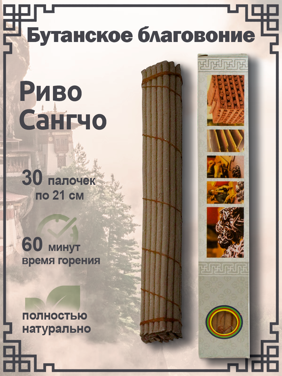 Nado Poizokhang, светло-серая упаковка — подношение Риво Сангчо, 30 палочек по 21 см. 