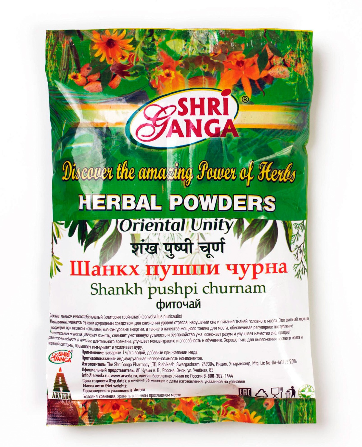 Шанкх Пушпи чурна (Shankh Pushpi churnam) 100 г. 