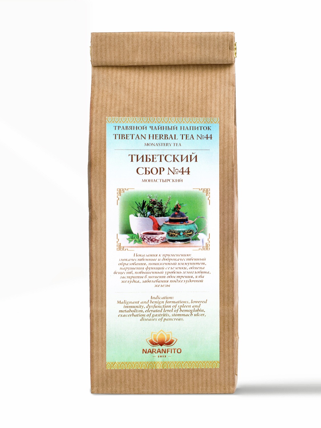 Тибетский сбор №44. Монастырский. 