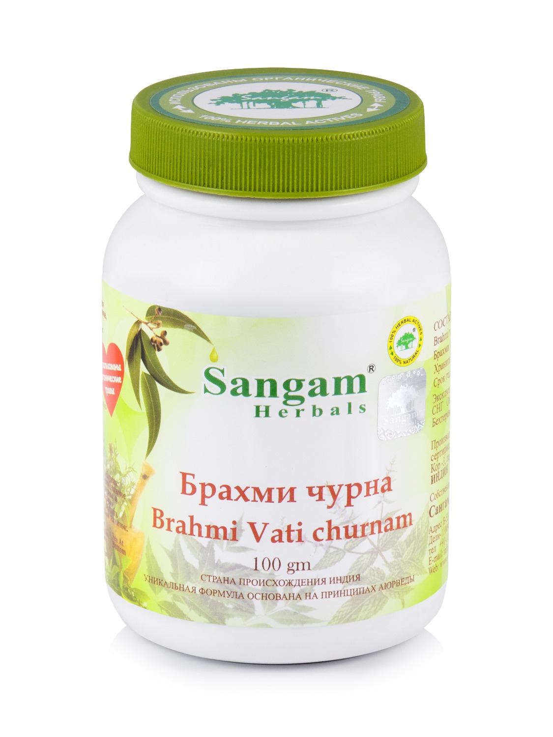 Брахми чурна (Brahmi vati churnam) 100 г. 