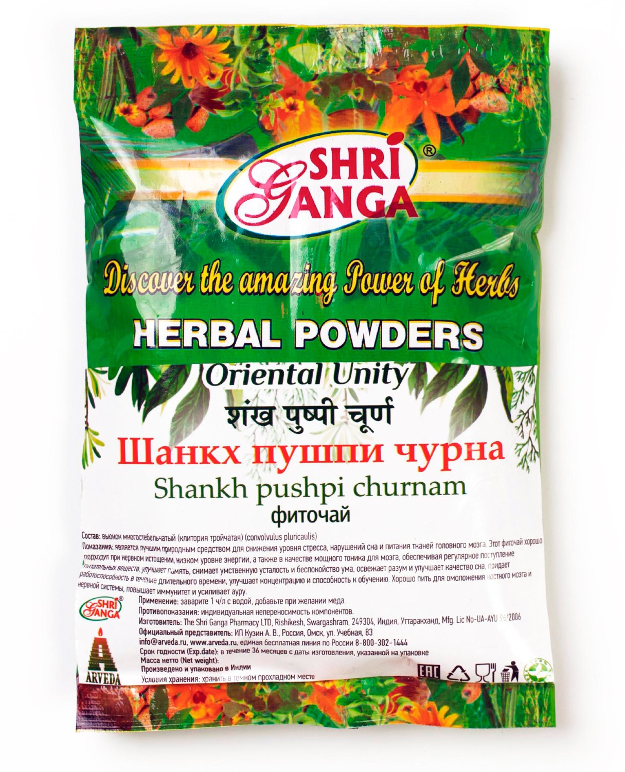 Шанкх Пушпи чурна (Shankh Pushpi churnam) 200 г. 