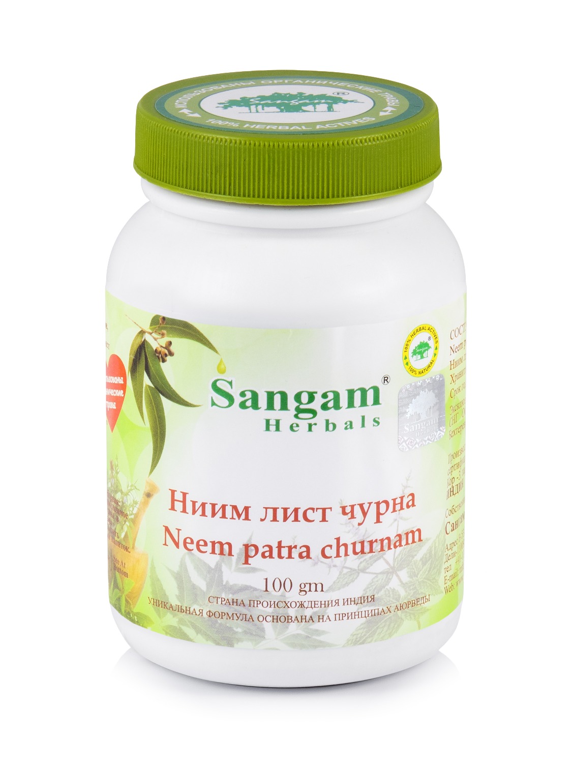 Ним лист чурна (Neem patra churnam) 100 г. 