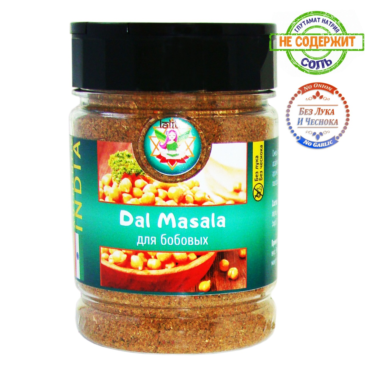 Смесь специй для бобовых (Dal Masala), 100 г. 