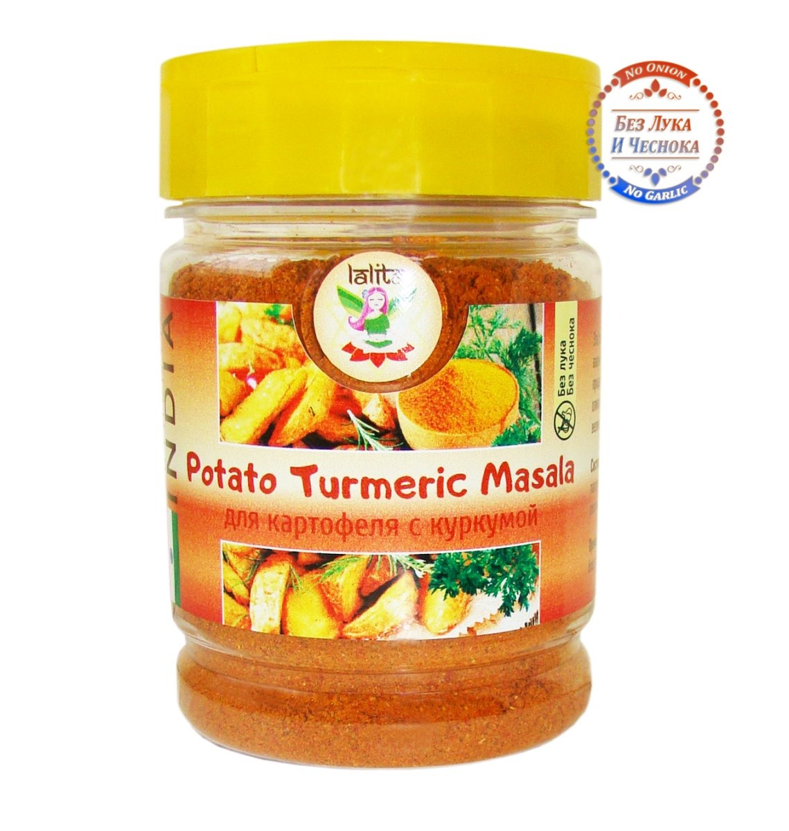 Смесь специй для картофеля с куркумой (Potato turmeric masala), 100 г. 
