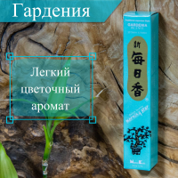 Купить Благовоние Gardenia (Гардения), 50 палочек по 12 см в интернет-магазине Ариаварта