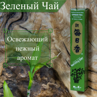 Купить Благовоние Green Tea (Зеленый чай), 50 палочек по 12 см в интернет-магазине Ариаварта