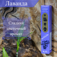Купить Благовоние Lavender (Лаванда), 50 палочек по 12 см в интернет-магазине Ариаварта