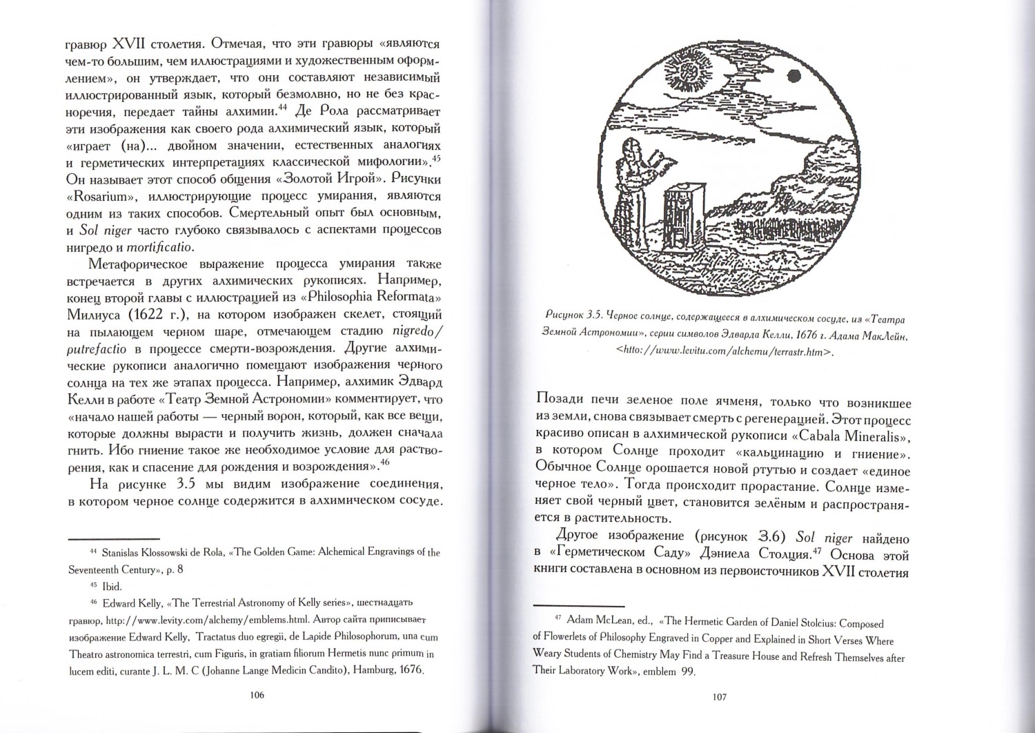 Купить книги по алхимии в интернет-магазине Ариаварта